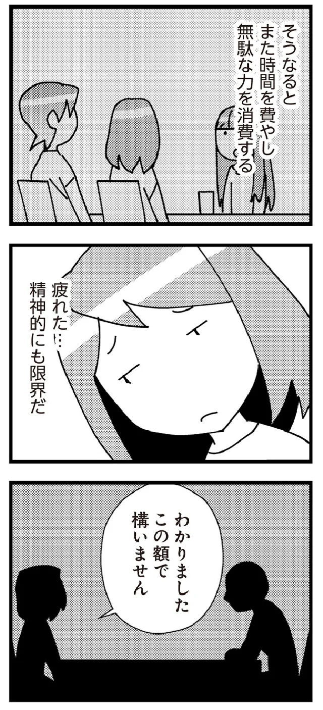 『娘が初めて「ママ」と呼んだのは、夫の不倫相手でした』より