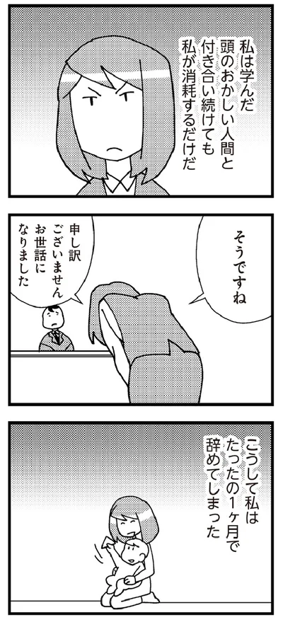 『娘が初めて「ママ」と呼んだのは、夫の不倫相手でした』より