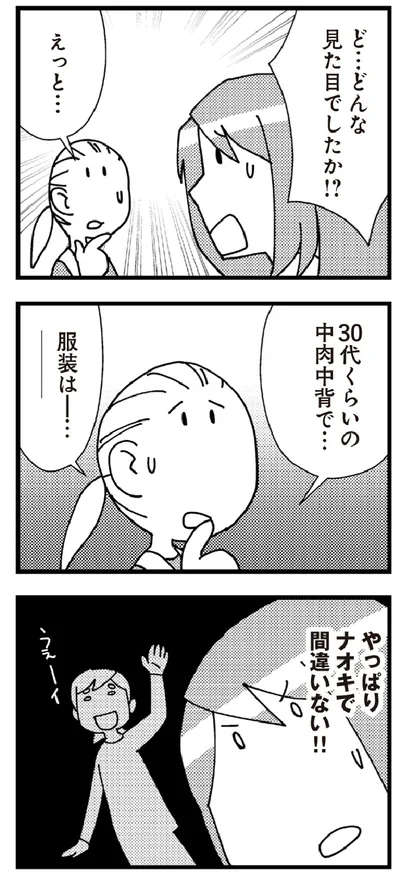 『娘が初めて「ママ」と呼んだのは、夫の不倫相手でした』より