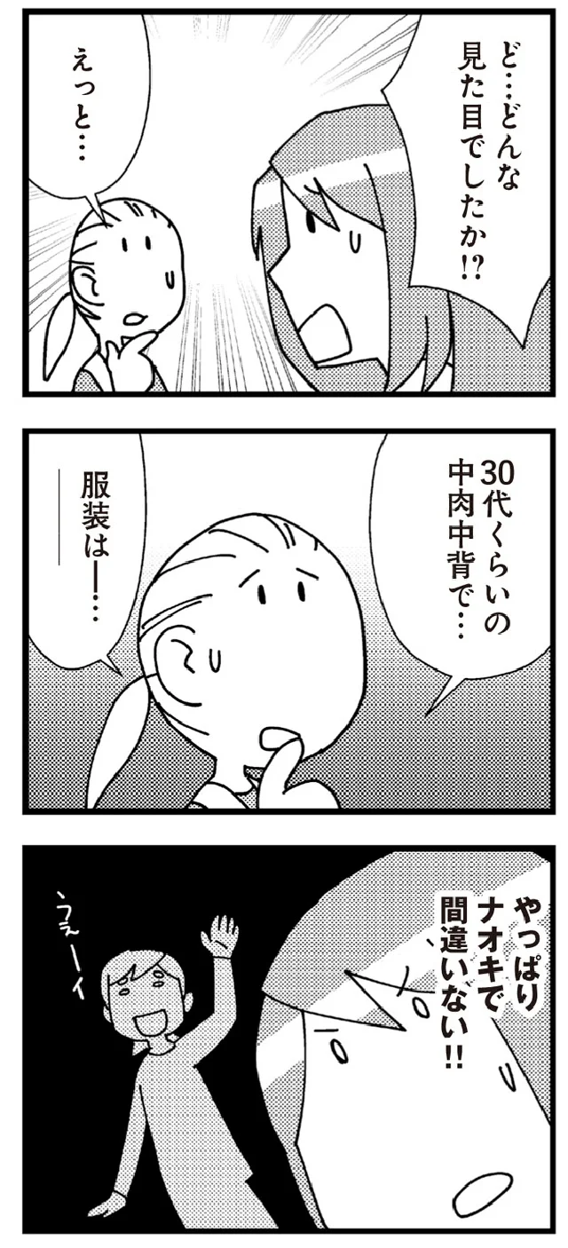 『娘が初めて「ママ」と呼んだのは、夫の不倫相手でした』より