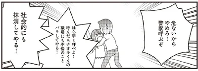 『娘が初めて「ママ」と呼んだのは、夫の不倫相手でした』より
