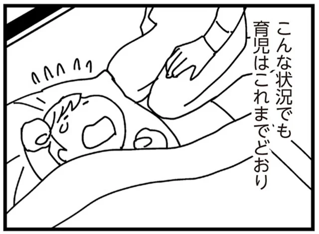 『娘が初めて「ママ」と呼んだのは、夫の不倫相手でした』より