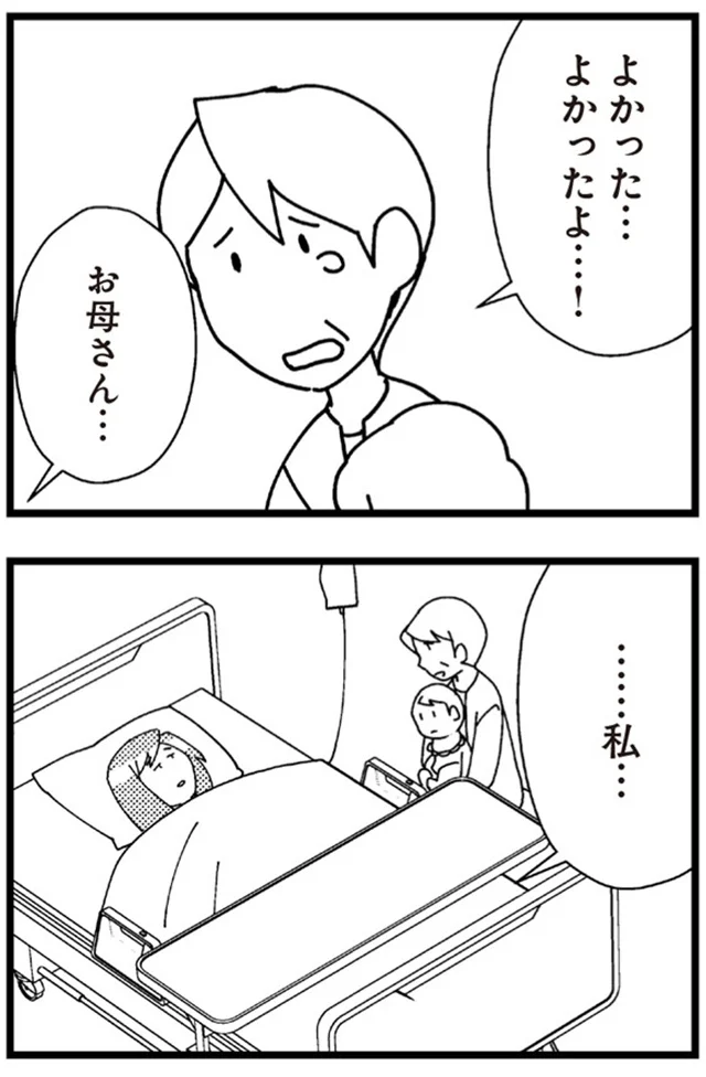 『娘が初めて「ママ」と呼んだのは、夫の不倫相手でした』より