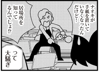 『娘が初めて「ママ」と呼んだのは、夫の不倫相手でした』より