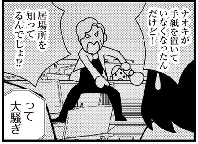 『娘が初めて「ママ」と呼んだのは、夫の不倫相手でした』より
