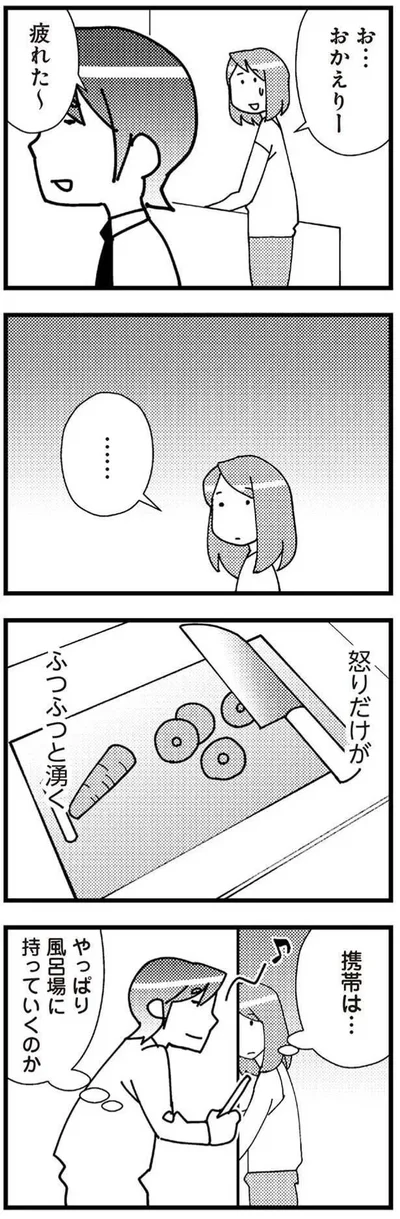 『娘が初めて「ママ」と呼んだのは、夫の不倫相手でした』より