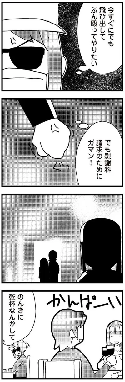 『娘が初めて「ママ」と呼んだのは、夫の不倫相手でした』より