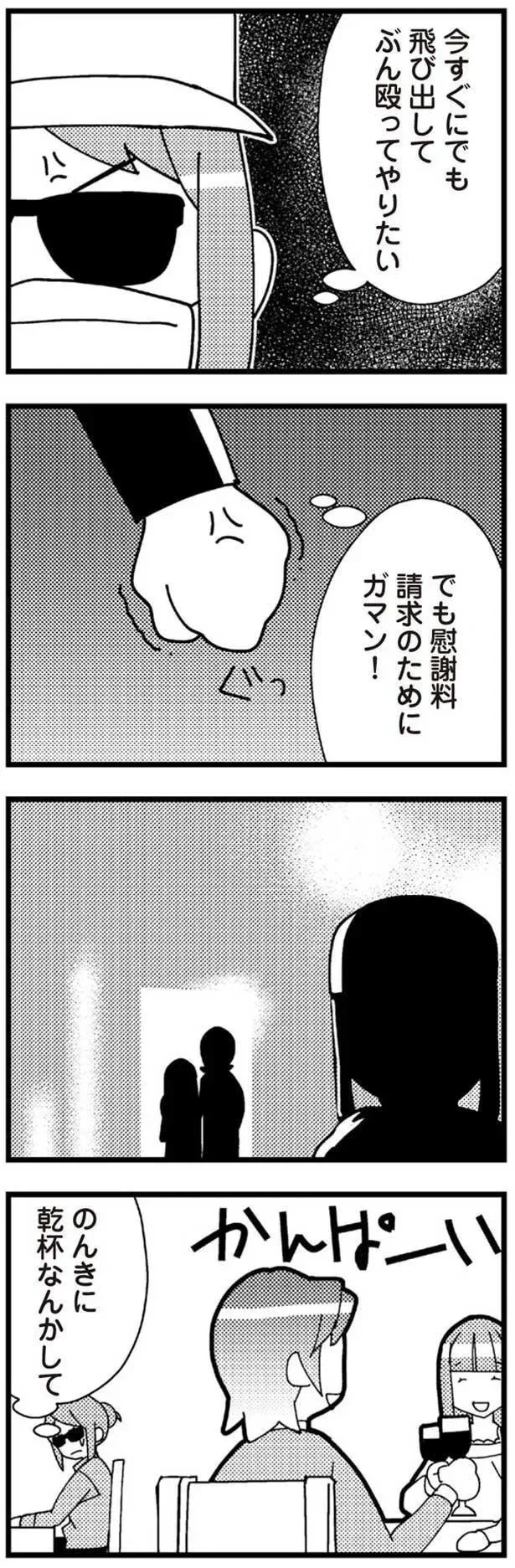 『娘が初めて「ママ」と呼んだのは、夫の不倫相手でした』より