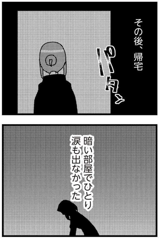 『娘が初めて「ママ」と呼んだのは、夫の不倫相手でした』より