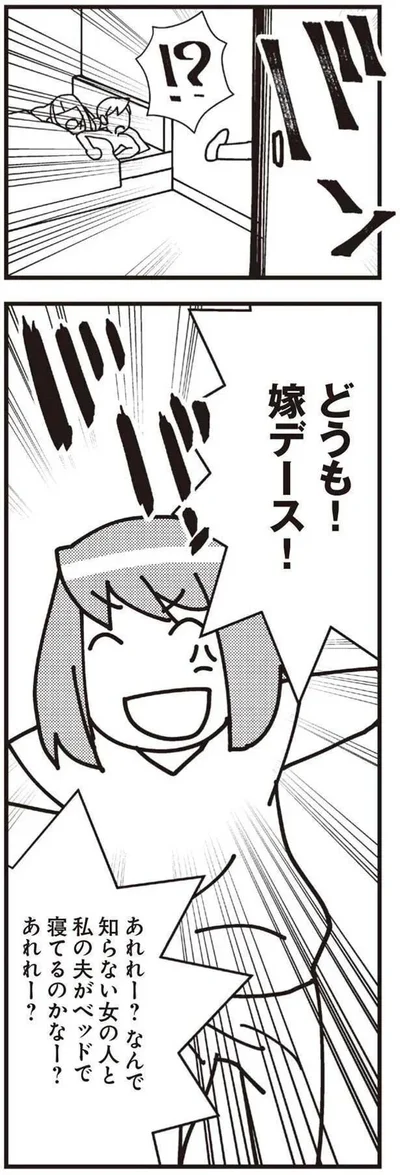 『娘が初めて「ママ」と呼んだのは、夫の不倫相手でした』より