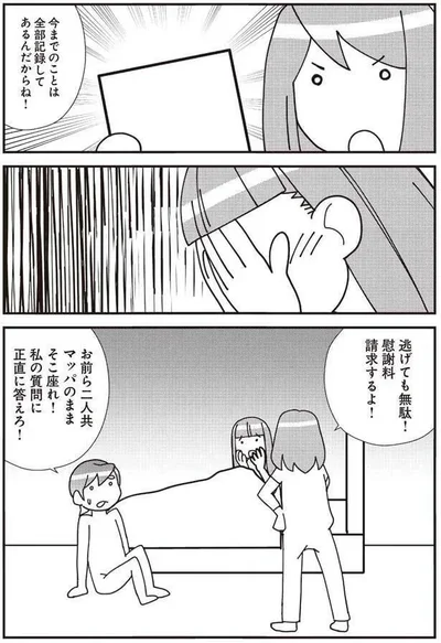 『娘が初めて「ママ」と呼んだのは、夫の不倫相手でした』より