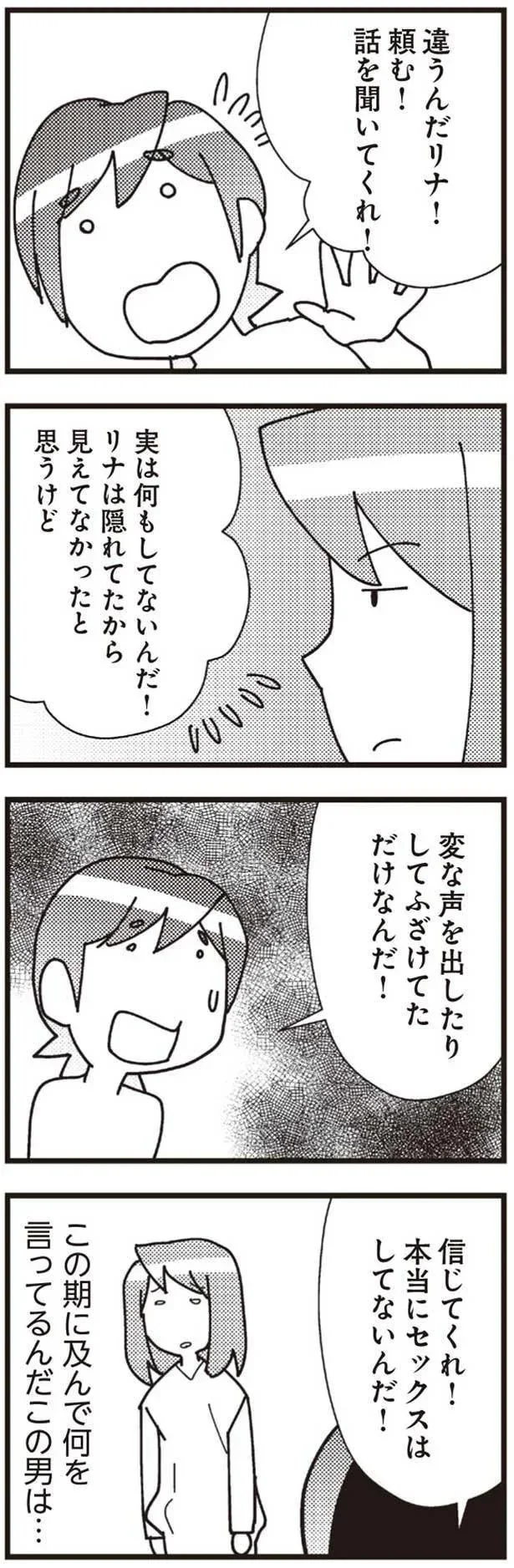 『娘が初めて「ママ」と呼んだのは、夫の不倫相手でした』より