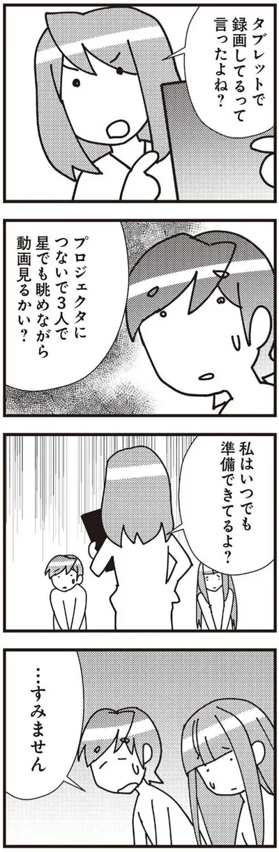 『娘が初めて「ママ」と呼んだのは、夫の不倫相手でした』より