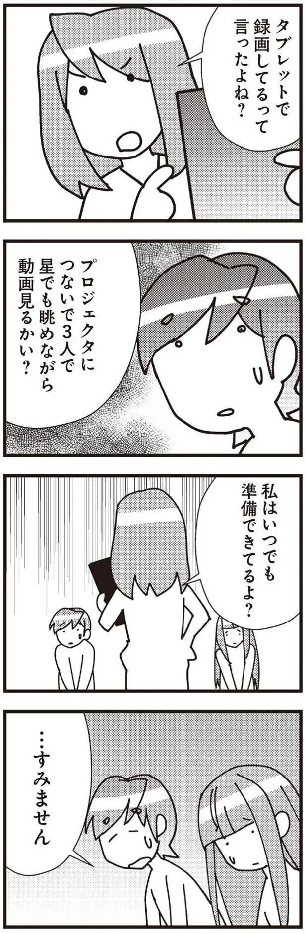『娘が初めて「ママ」と呼んだのは、夫の不倫相手でした』より