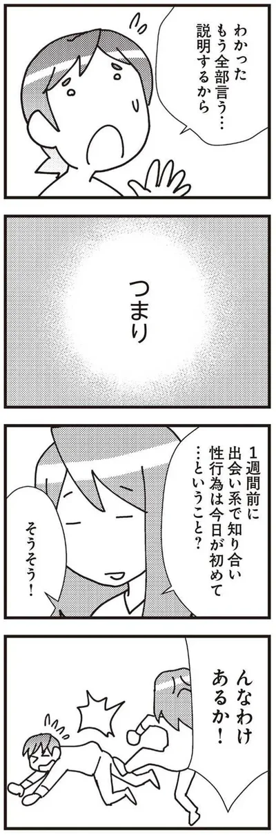 『娘が初めて「ママ」と呼んだのは、夫の不倫相手でした』より