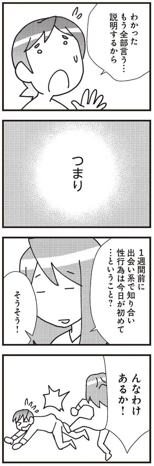 『娘が初めて「ママ」と呼んだのは、夫の不倫相手でした』より