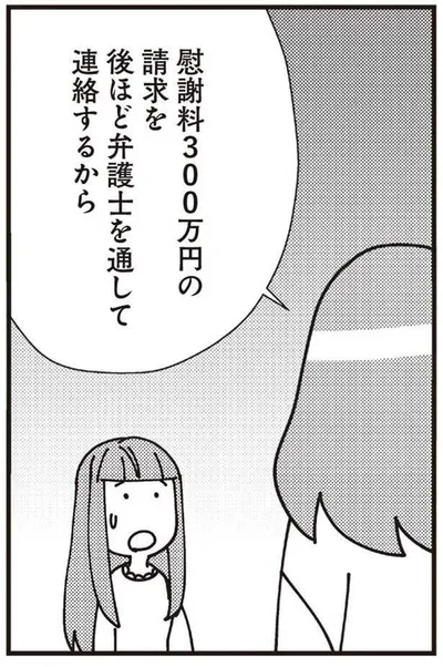 『娘が初めて「ママ」と呼んだのは、夫の不倫相手でした』より