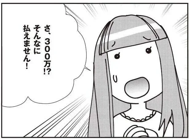 『娘が初めて「ママ」と呼んだのは、夫の不倫相手でした』より