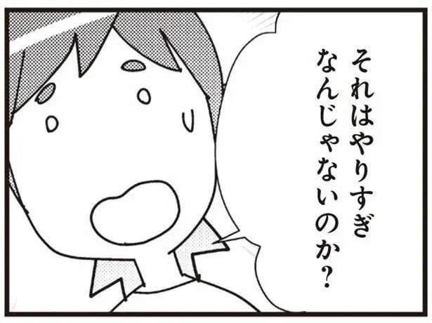 『娘が初めて「ママ」と呼んだのは、夫の不倫相手でした』より