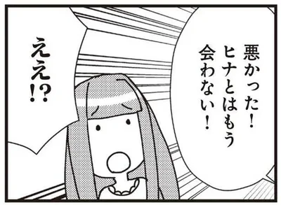 『娘が初めて「ママ」と呼んだのは、夫の不倫相手でした』より