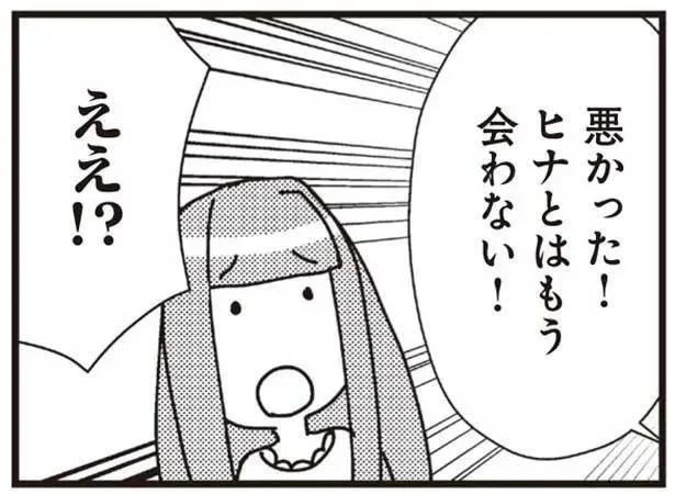 『娘が初めて「ママ」と呼んだのは、夫の不倫相手でした』より