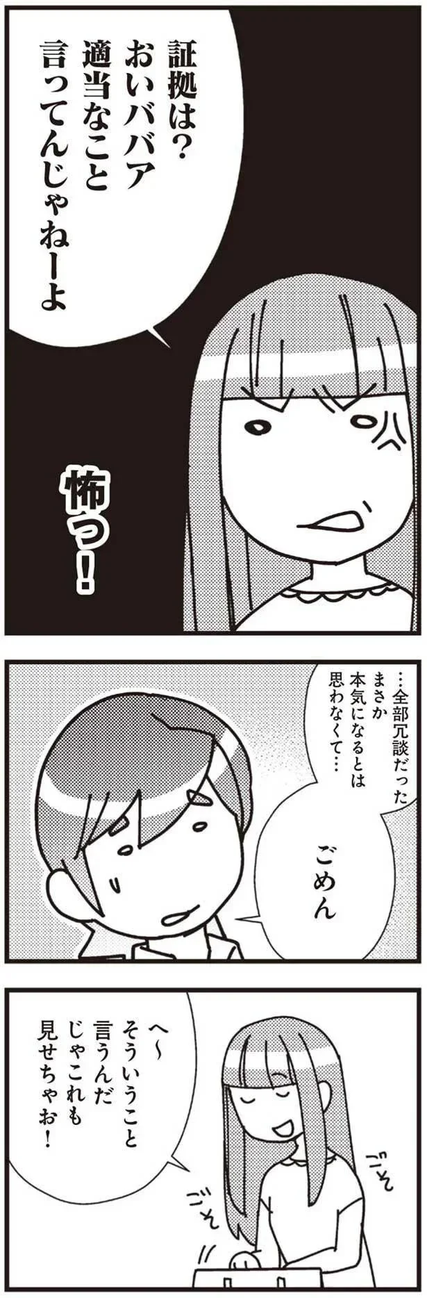 『娘が初めて「ママ」と呼んだのは、夫の不倫相手でした』より