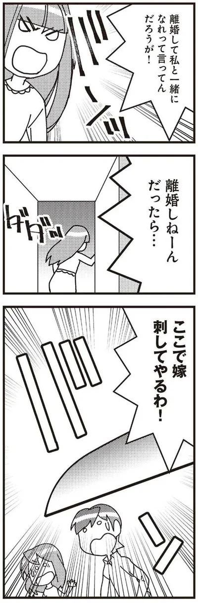 『娘が初めて「ママ」と呼んだのは、夫の不倫相手でした』より