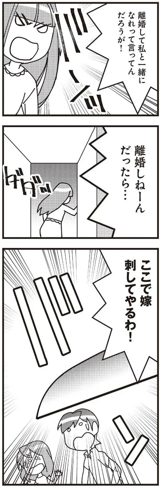 『娘が初めて「ママ」と呼んだのは、夫の不倫相手でした』より