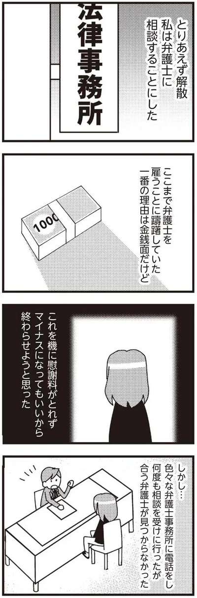 『娘が初めて「ママ」と呼んだのは、夫の不倫相手でした』より