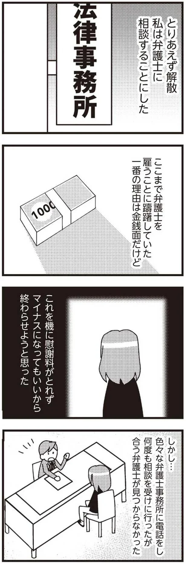『娘が初めて「ママ」と呼んだのは、夫の不倫相手でした』より