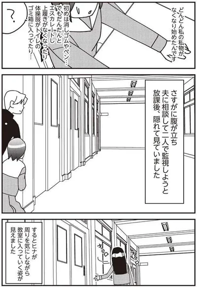 『娘が初めて「ママ」と呼んだのは、夫の不倫相手でした』より