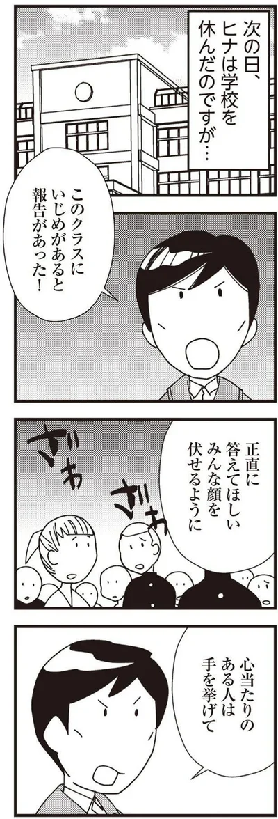 『娘が初めて「ママ」と呼んだのは、夫の不倫相手でした』より