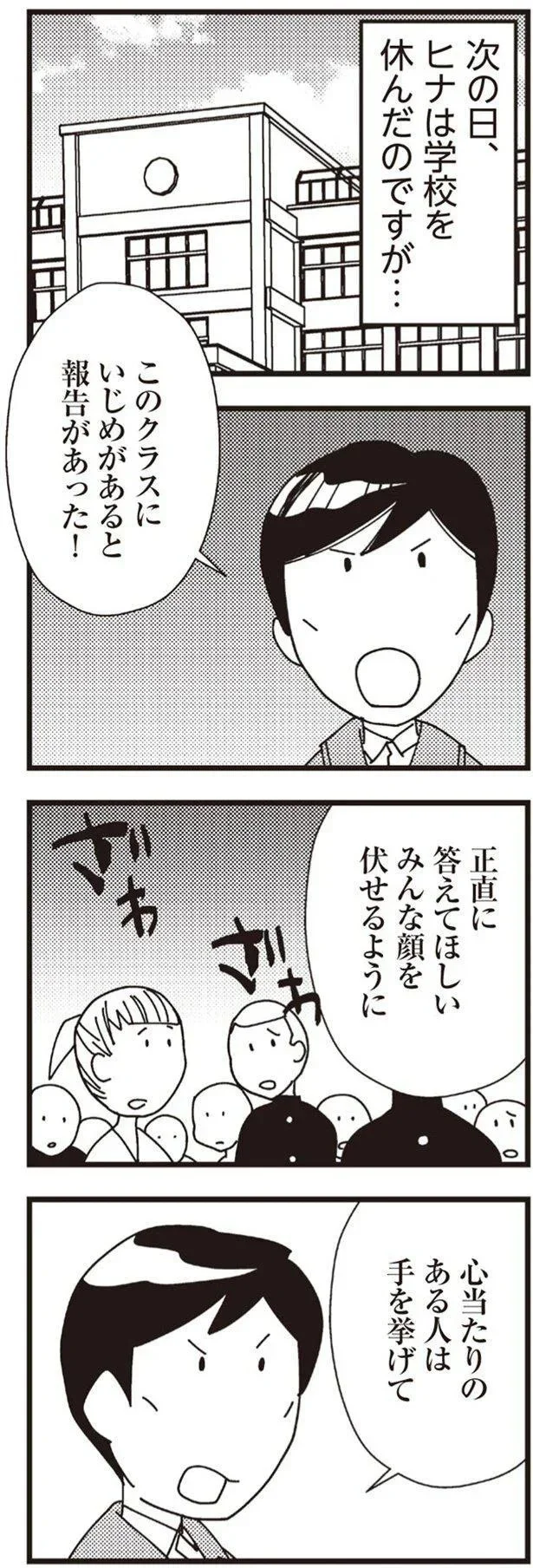 『娘が初めて「ママ」と呼んだのは、夫の不倫相手でした』より