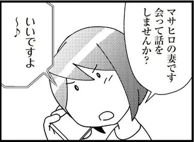 『娘が初めて「ママ」と呼んだのは、夫の不倫相手でした』より