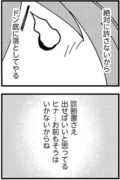 『娘が初めて「ママ」と呼んだのは、夫の不倫相手でした』より