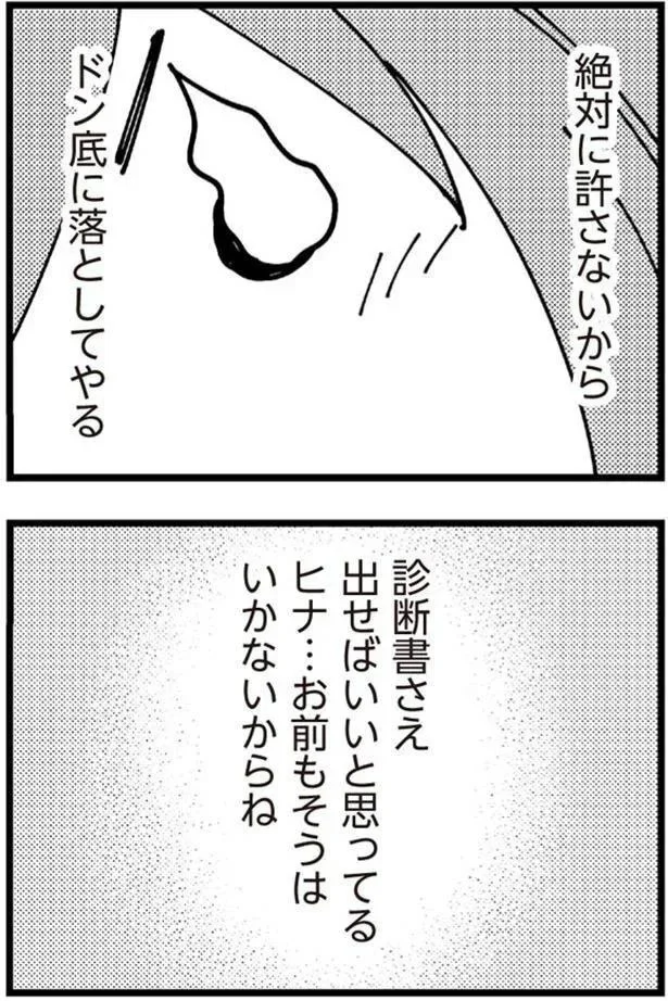 『娘が初めて「ママ」と呼んだのは、夫の不倫相手でした』より