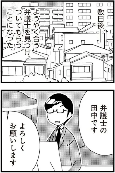 『娘が初めて「ママ」と呼んだのは、夫の不倫相手でした』より