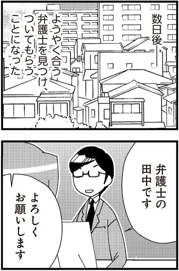 『娘が初めて「ママ」と呼んだのは、夫の不倫相手でした』より