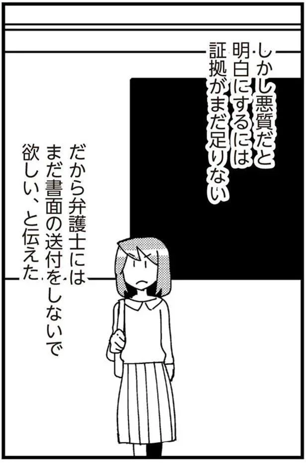 『娘が初めて「ママ」と呼んだのは、夫の不倫相手でした』より