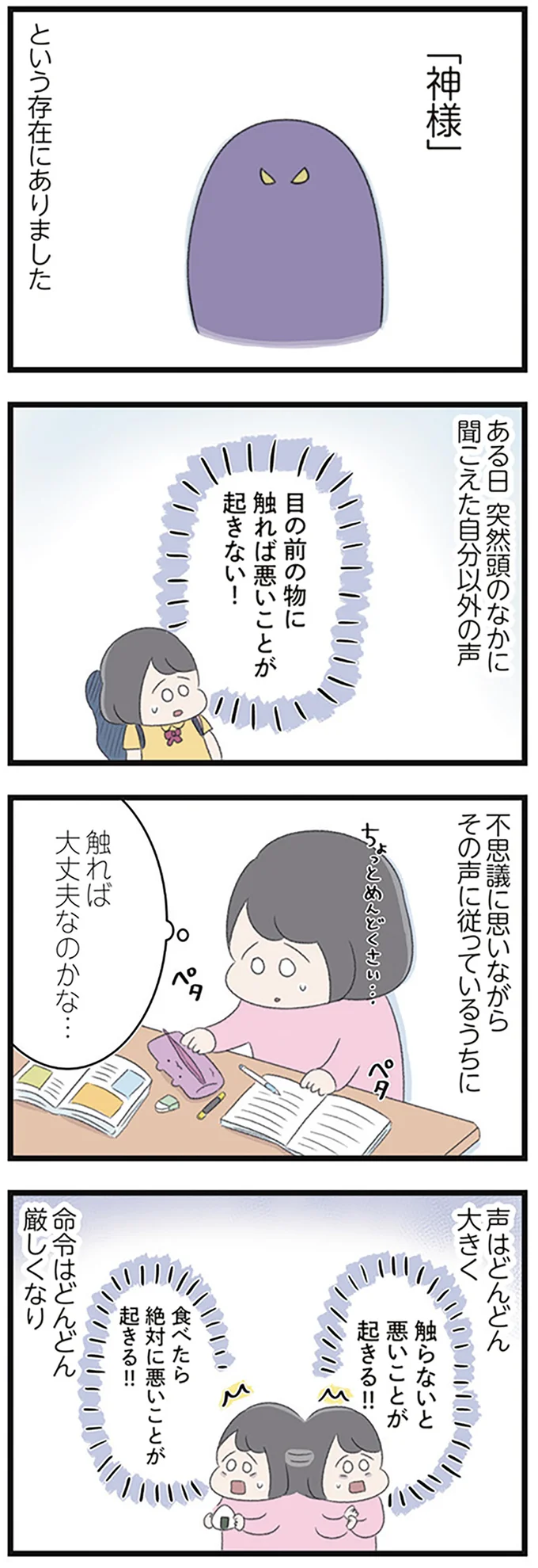 自分以外の声