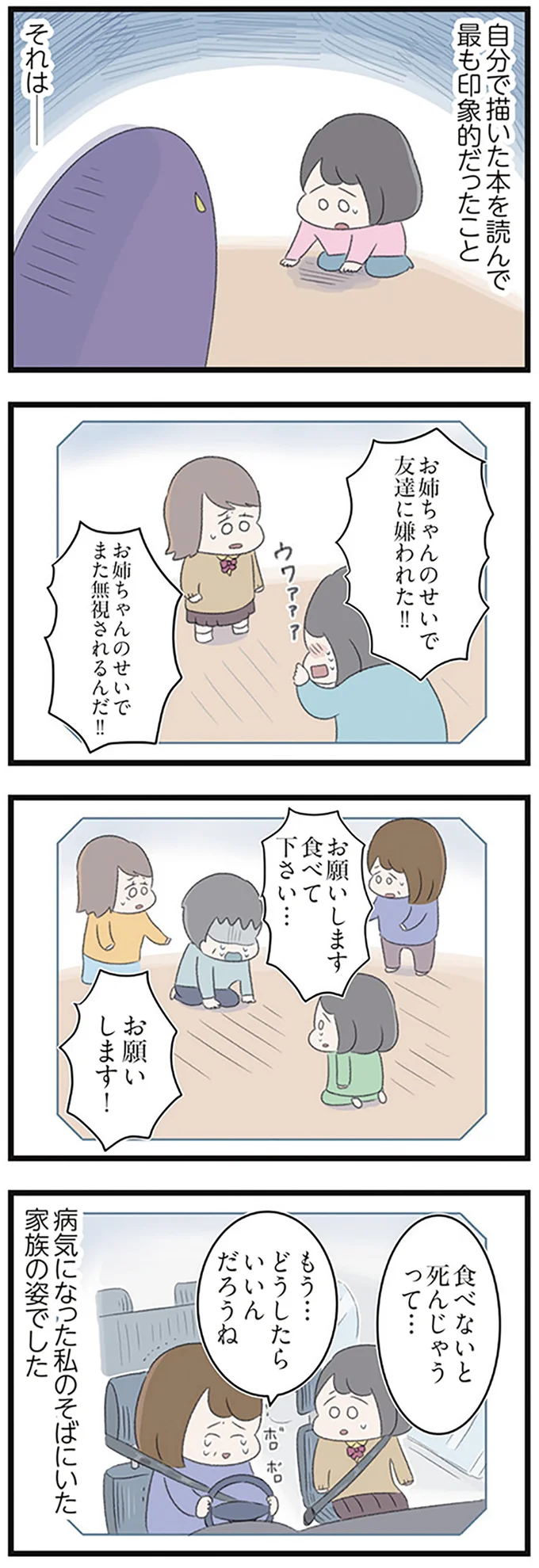 家族の姿