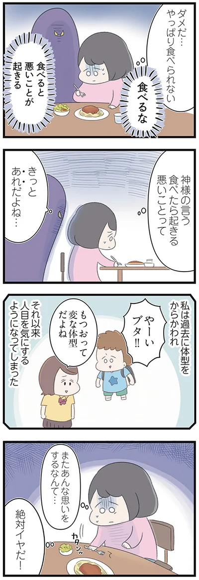 「高校生の娘が精神科病院に入りバラバラになった家族が再び出発するまで」より