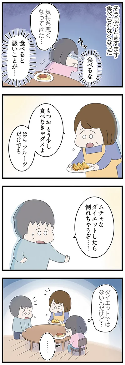 「高校生の娘が精神科病院に入りバラバラになった家族が再び出発するまで」より