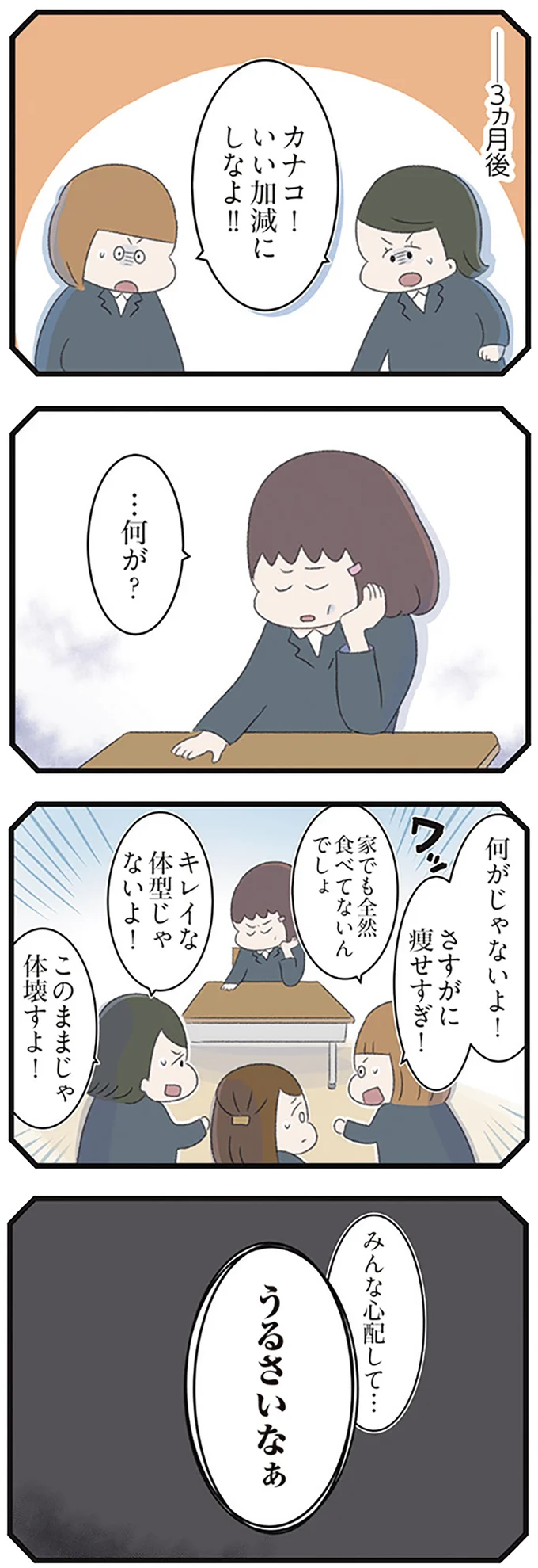 「高校生の娘が精神科病院に入りバラバラになった家族が再び出発するまで」より