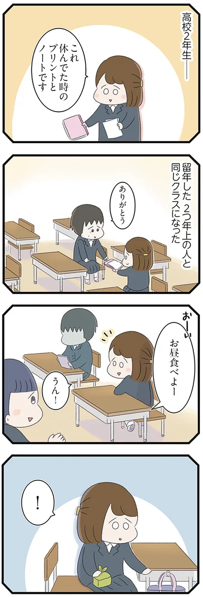 「高校生の娘が精神科病院に入りバラバラになった家族が再び出発するまで」より