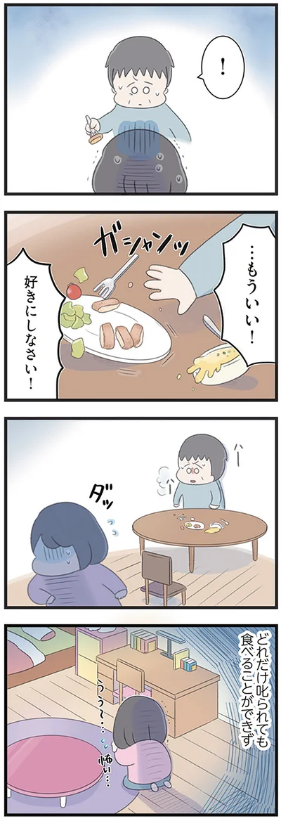 「高校生の娘が精神科病院に入りバラバラになった家族が再び出発するまで」より
