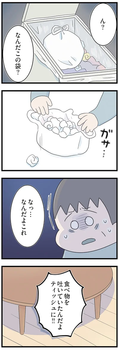 「高校生の娘が精神科病院に入りバラバラになった家族が再び出発するまで」より