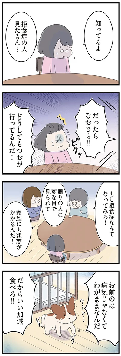 「高校生の娘が精神科病院に入りバラバラになった家族が再び出発するまで」より