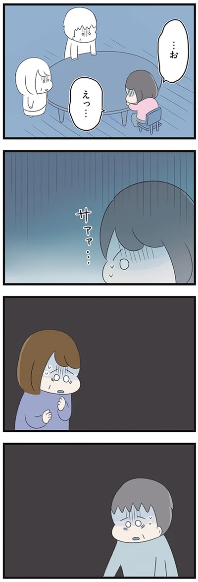 「高校生の娘が精神科病院に入りバラバラになった家族が再び出発するまで」より