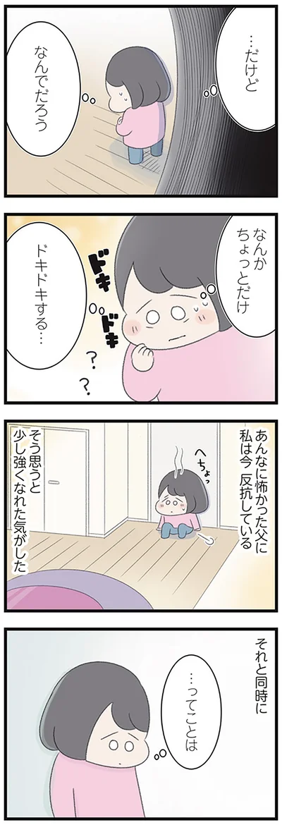 「高校生の娘が精神科病院に入りバラバラになった家族が再び出発するまで」より